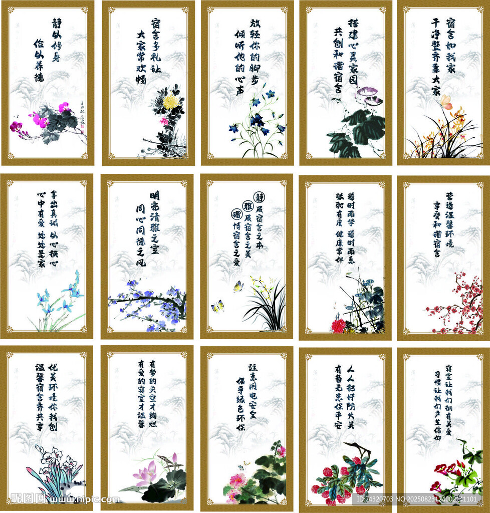 宿舍展板