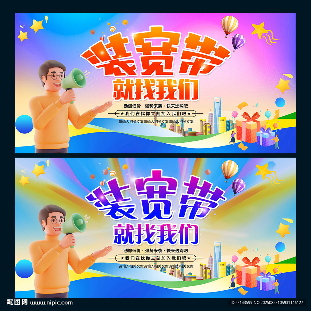 寬帶