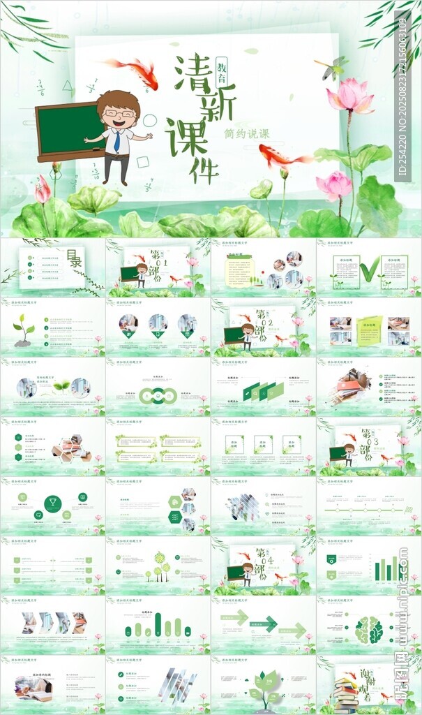 教育教學(xué)工作總結(jié)匯報(bào)PPT