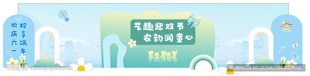 校園文化藍(lán)色背景 幼兒園卡通人