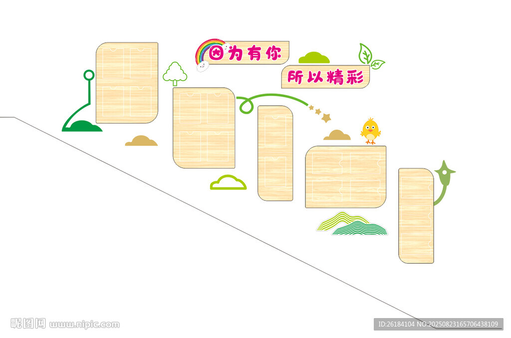 樓梯創(chuàng)意讀書成長展示
