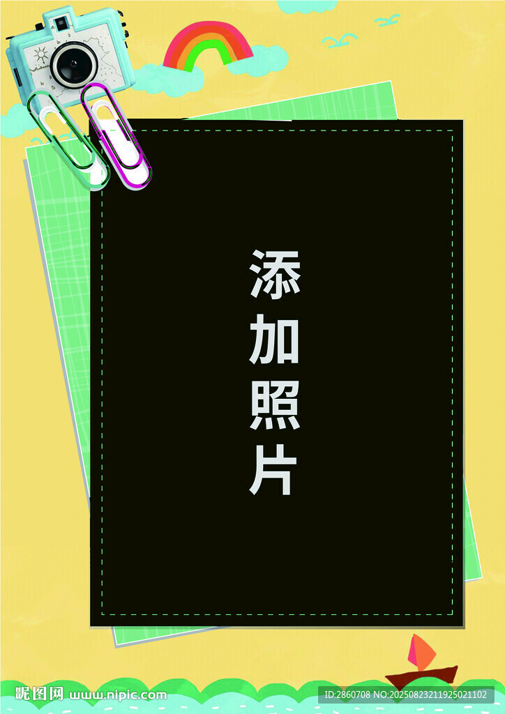 照片添加模板
