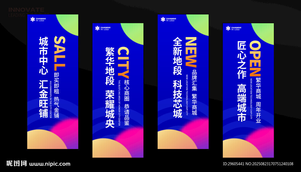 房地產(chǎn)道旗