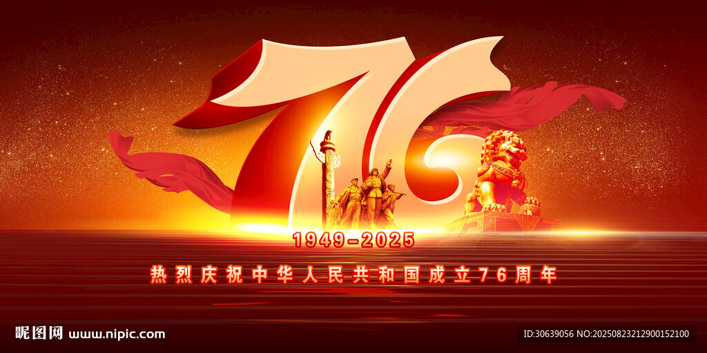 國慶76周年
