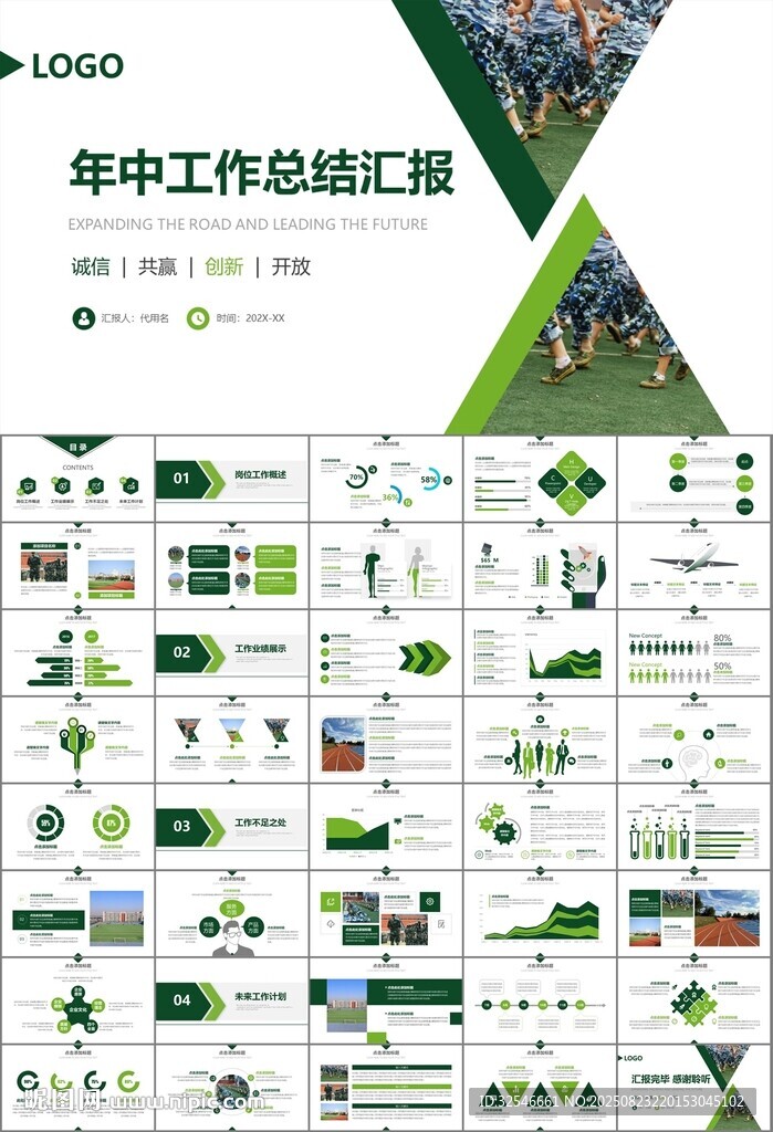 學(xué)校新生軍訓(xùn)開(kāi)訓(xùn)儀式PPT