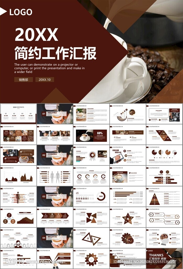 咖啡廳美食餐甜點咖啡文化PPT