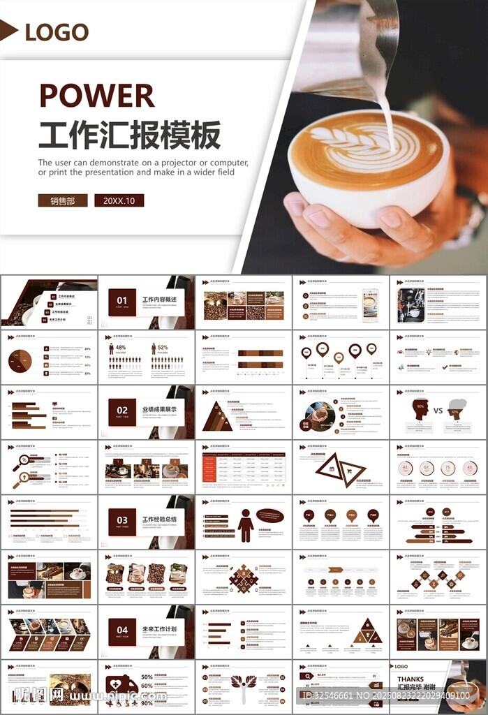 咖啡廳美食餐甜點咖啡文化PPT