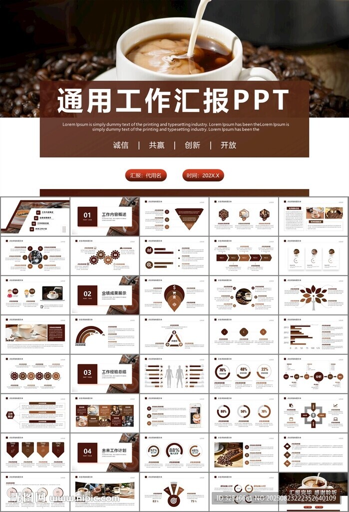 咖啡廳美食餐甜點(diǎn)咖啡文化PPT