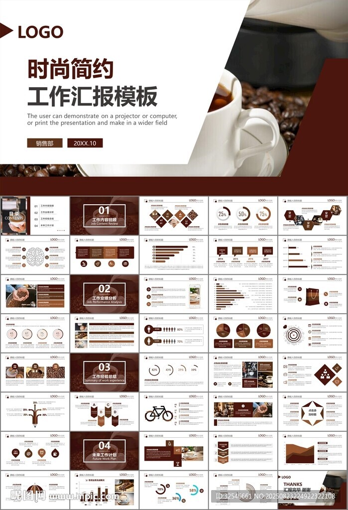 咖啡廳美食餐甜點咖啡文化PPT