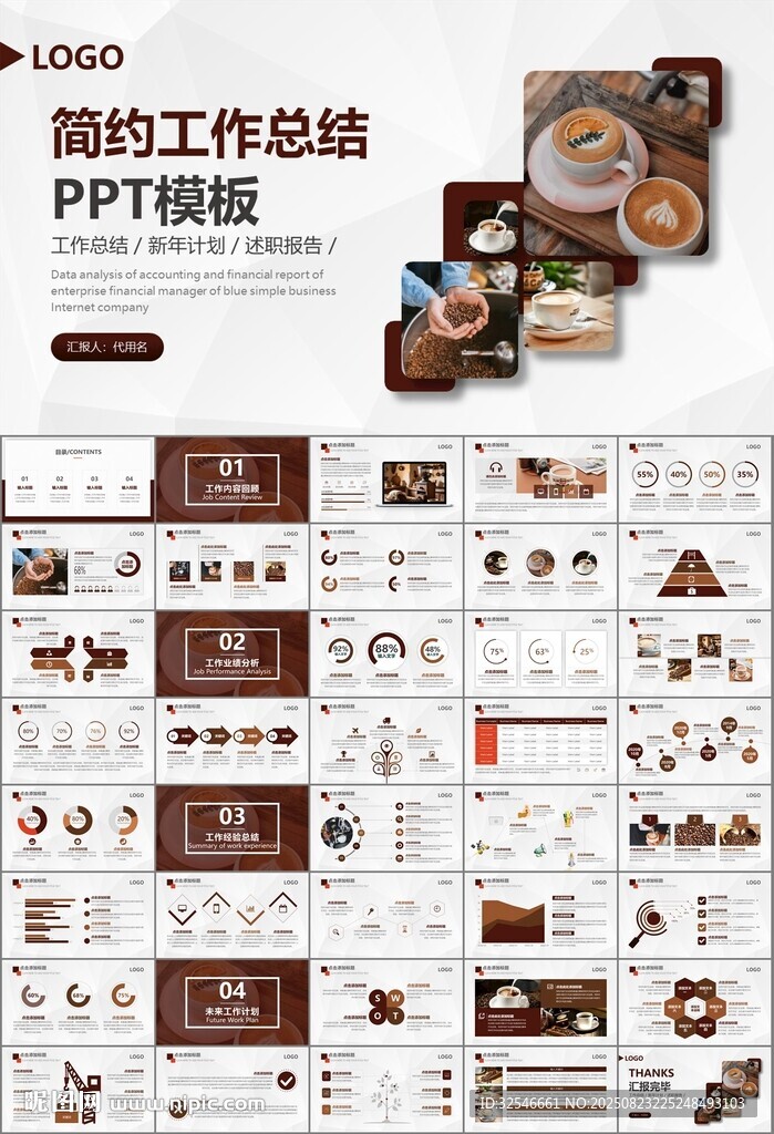 咖啡廳美食餐甜點(diǎn)咖啡文化PPT