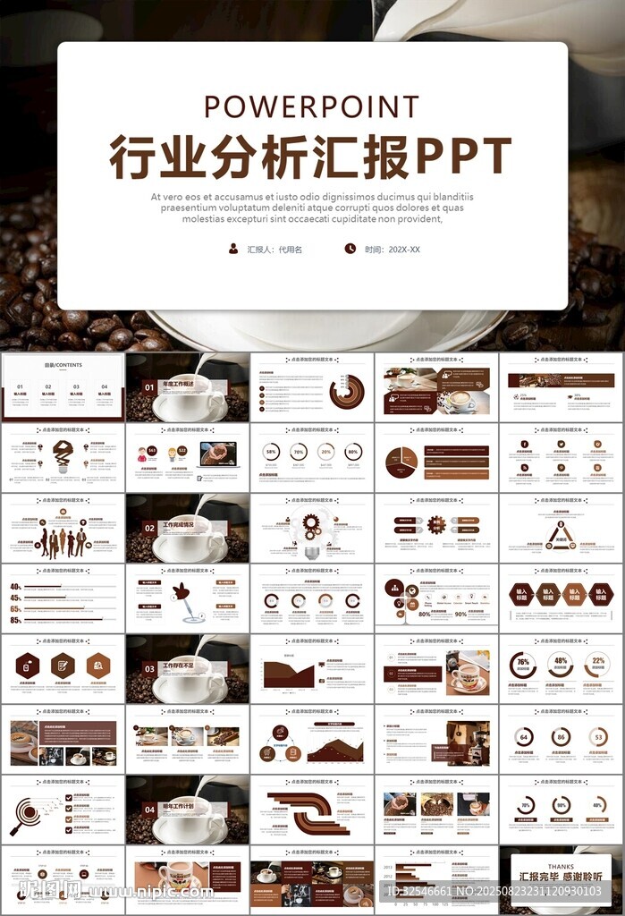 咖啡廳美食餐甜點咖啡文化PPT