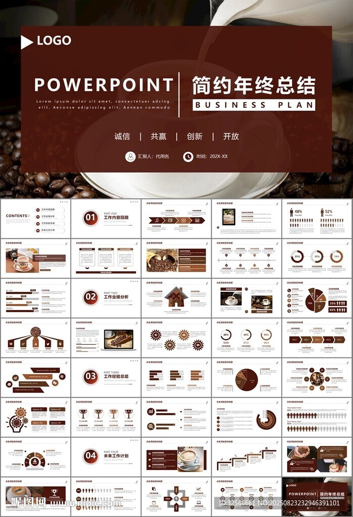 咖啡廳美食餐甜點咖啡文化PPT