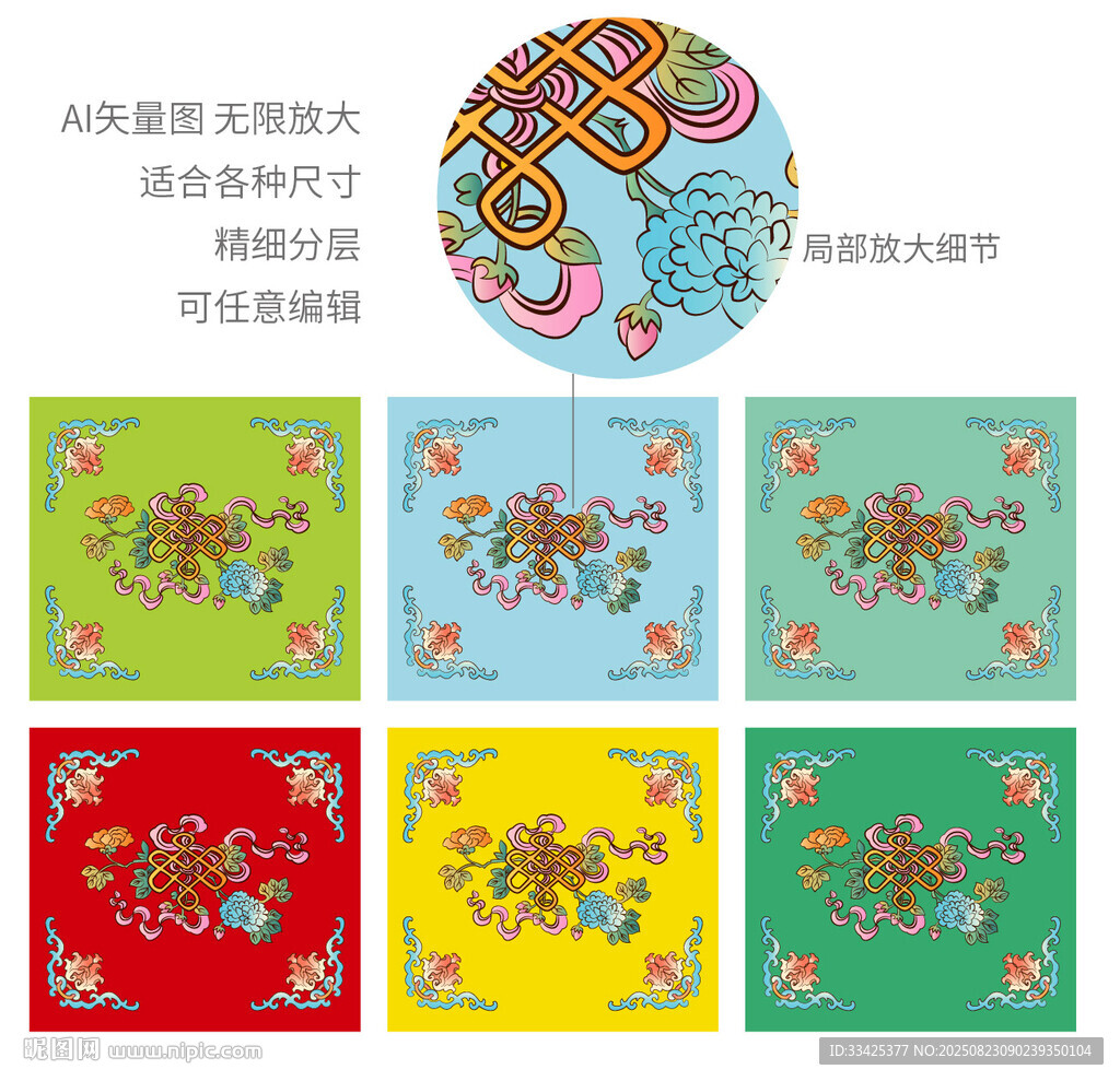 吉祥結(jié)富貴花開(kāi)牡丹紋