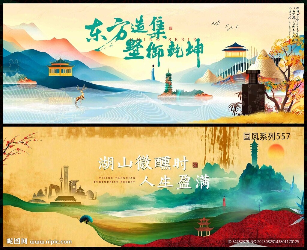 水墨山水 