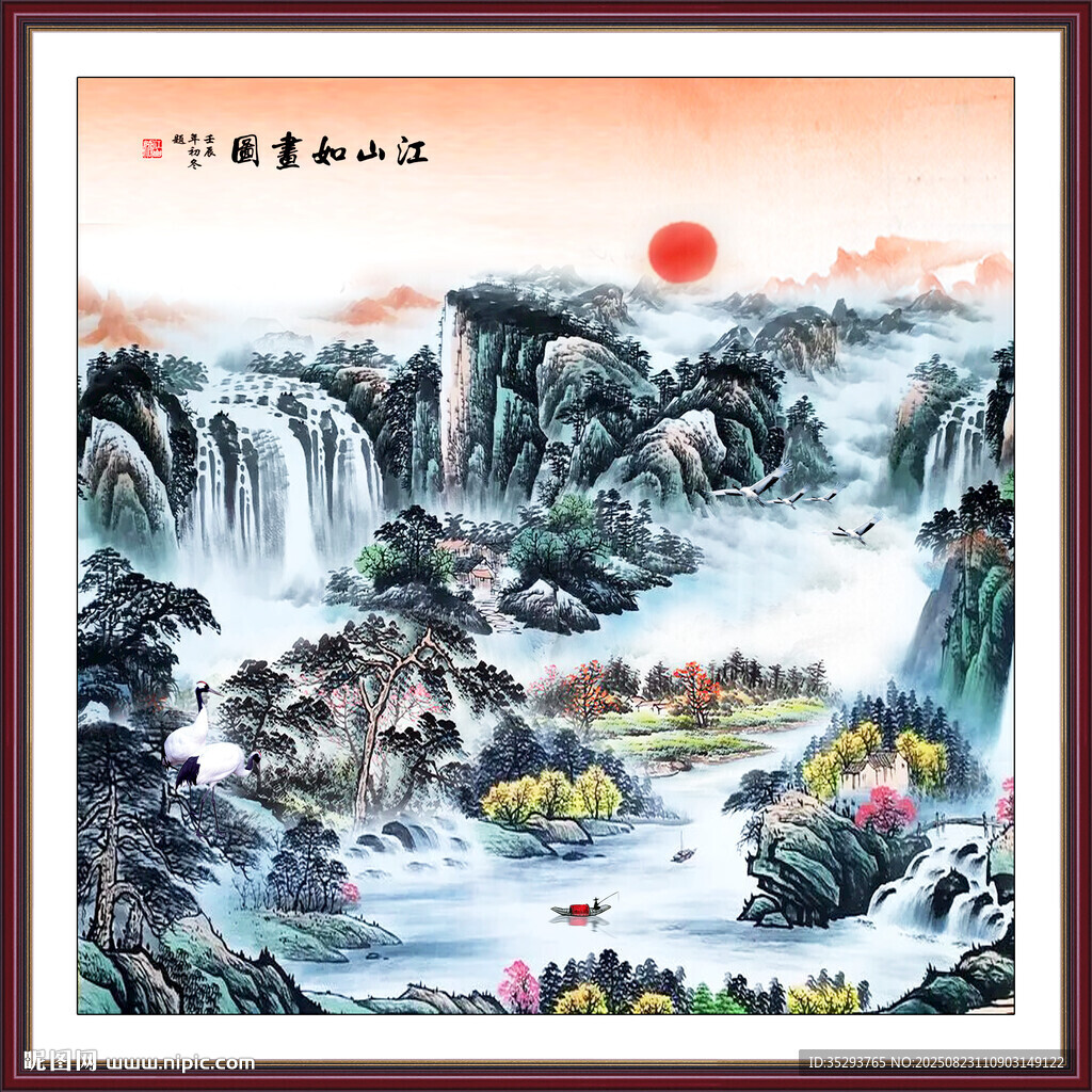 山水畫(huà)