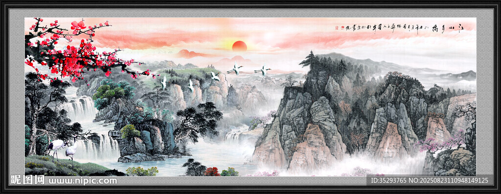 國畫山水畫