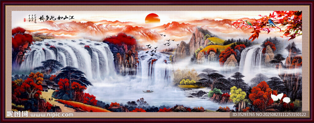 山水畫