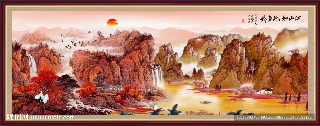 山水風景畫