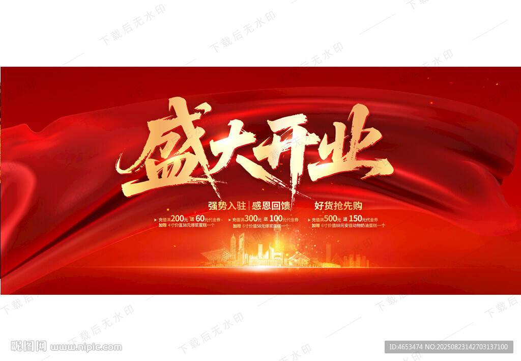 盛大開業(yè)