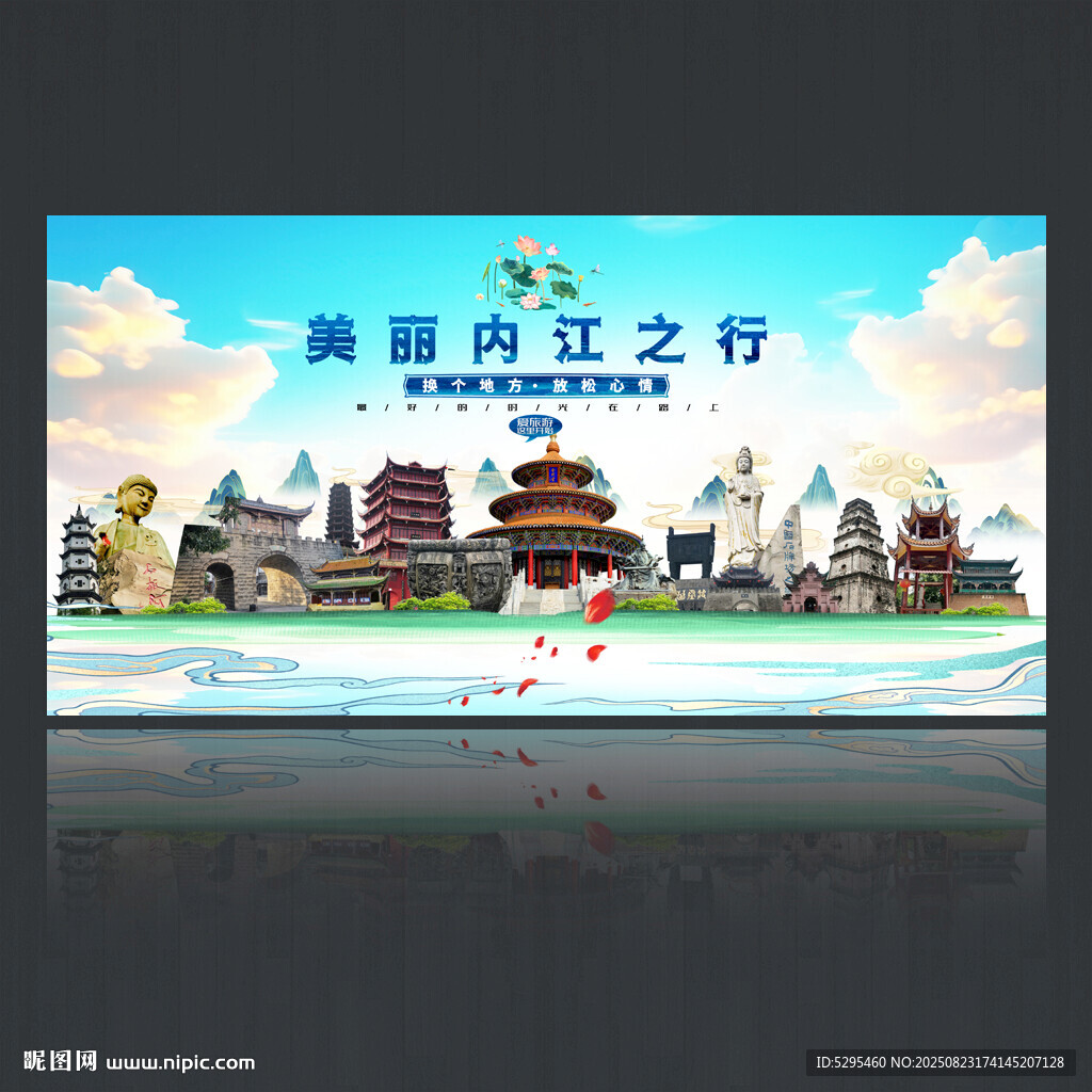 內(nèi)江