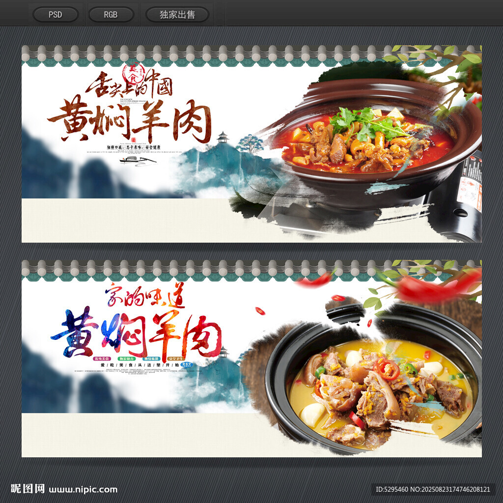 黃燜羊肉