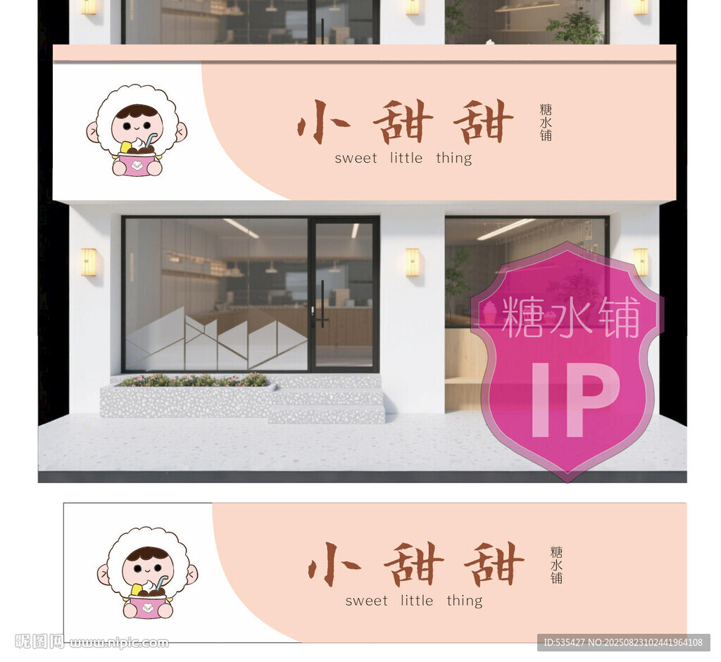 糖水店門頭 糖水招牌 糖水店招