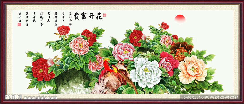 國(guó)色天香牡丹圖