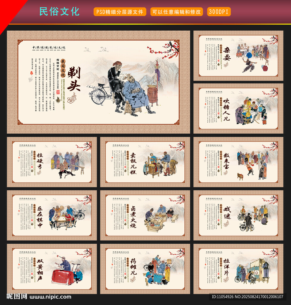 民俗