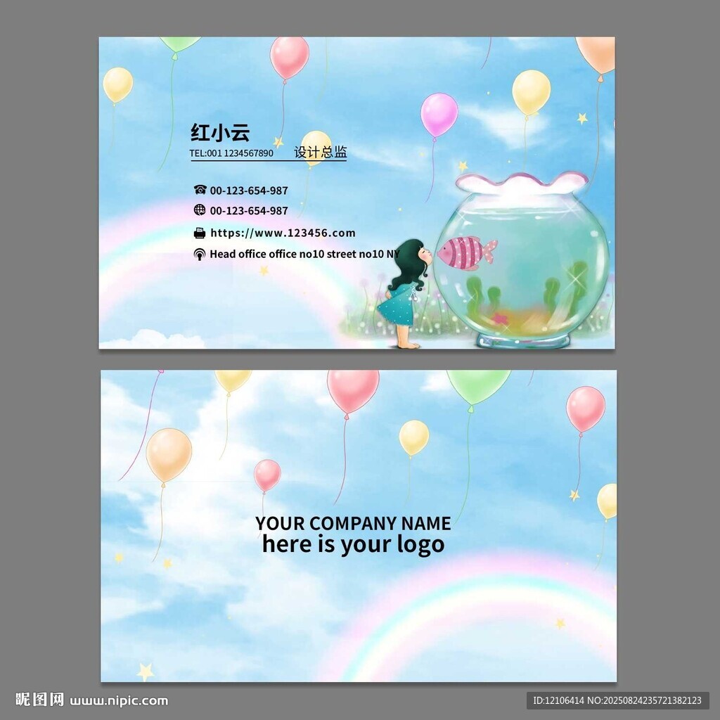 夢幻卡通風(fēng)格名片設(shè)計
