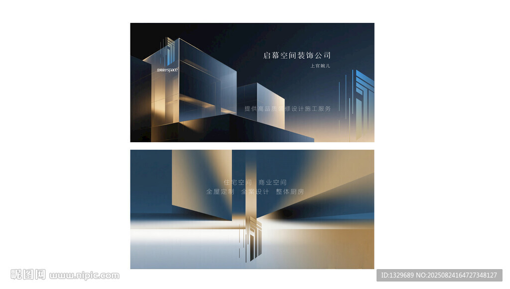 建筑名片