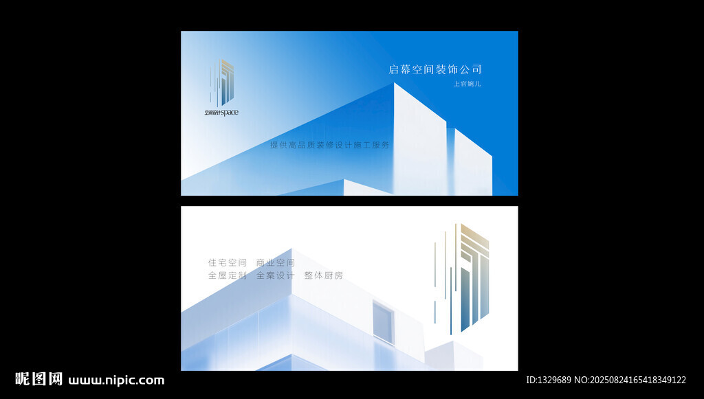 建筑名片