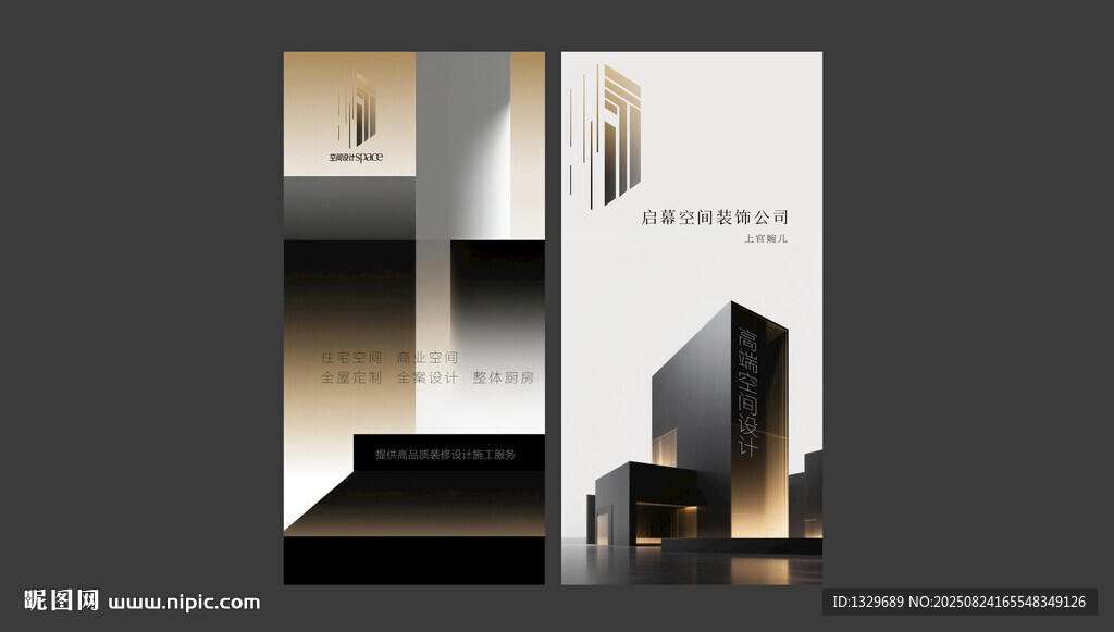 裝飾公司名片