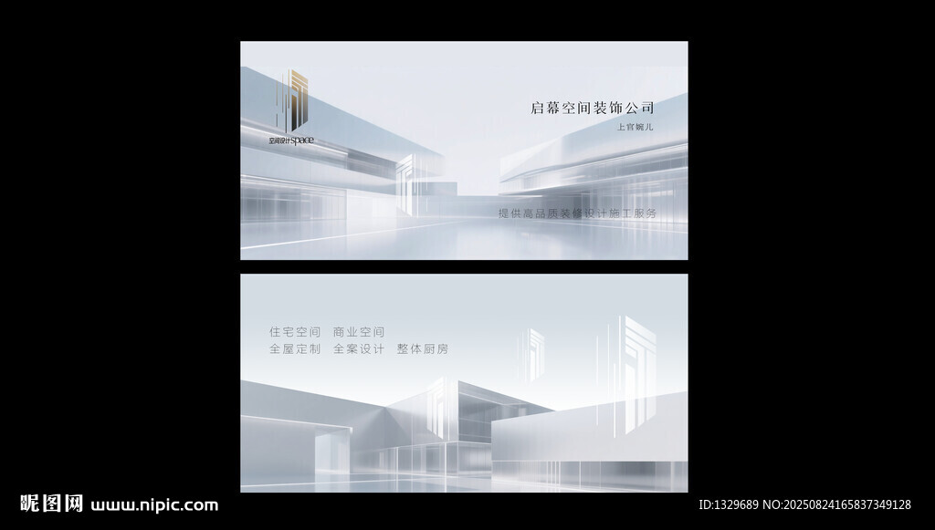建筑名片