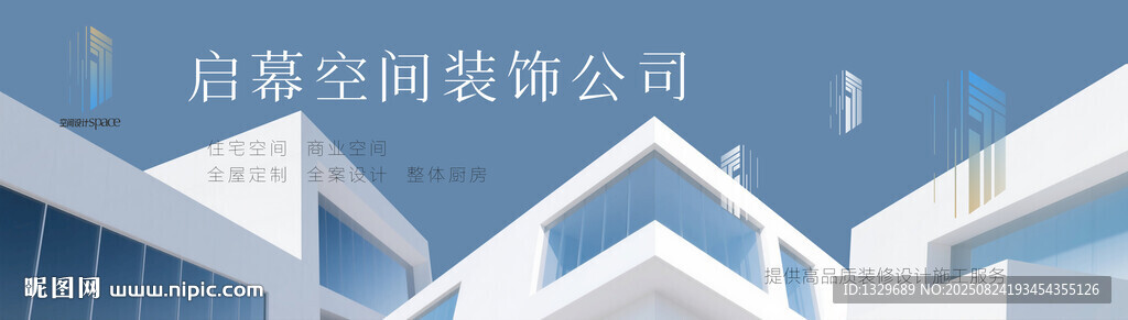 裝飾公司海報(bào)
