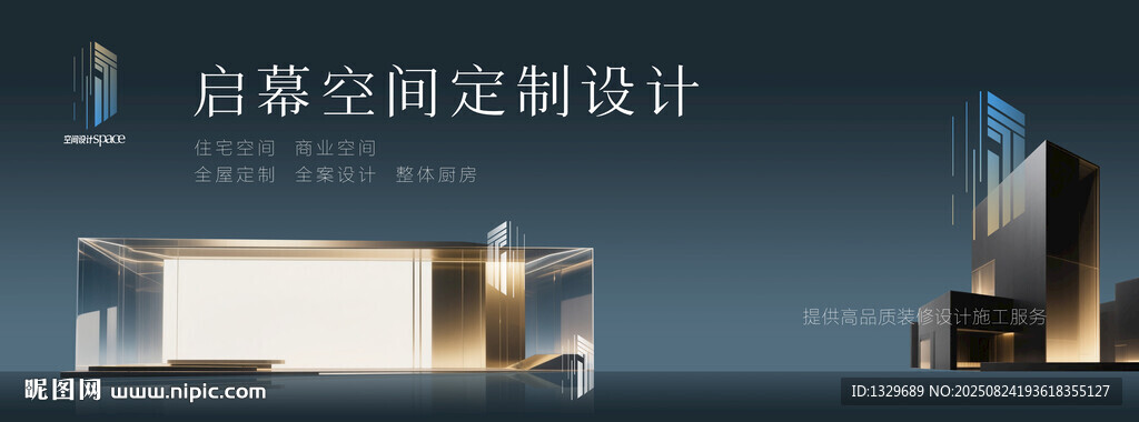 裝修公司海報(bào)