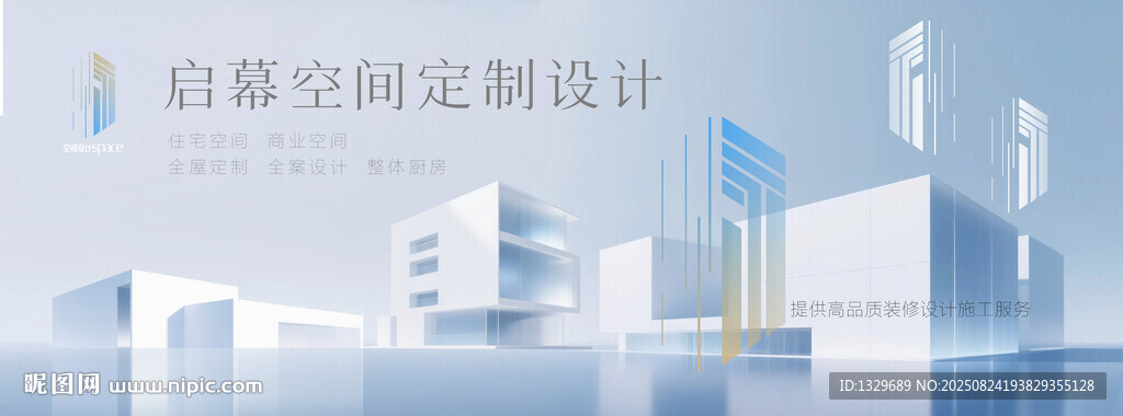 裝修公司海報