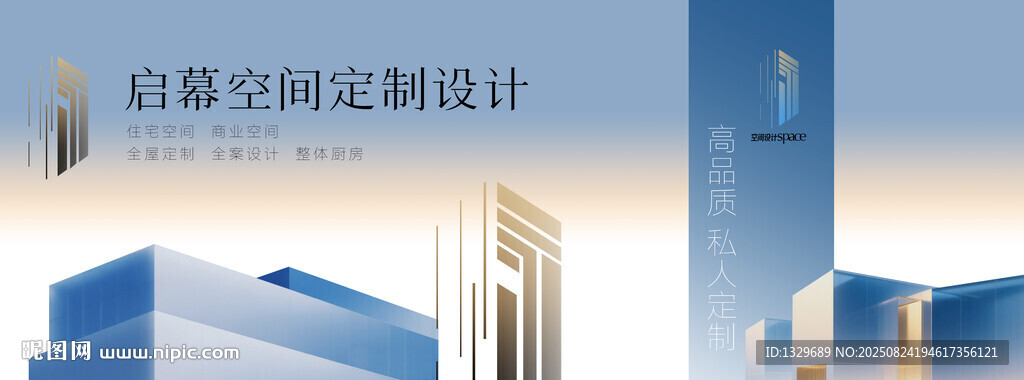 裝飾公司海報