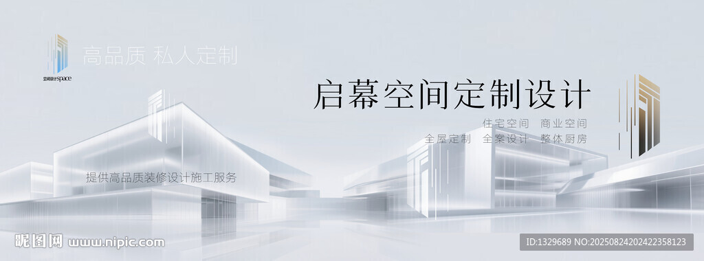 裝修公司海報(bào)