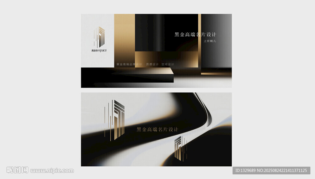 黑金名片