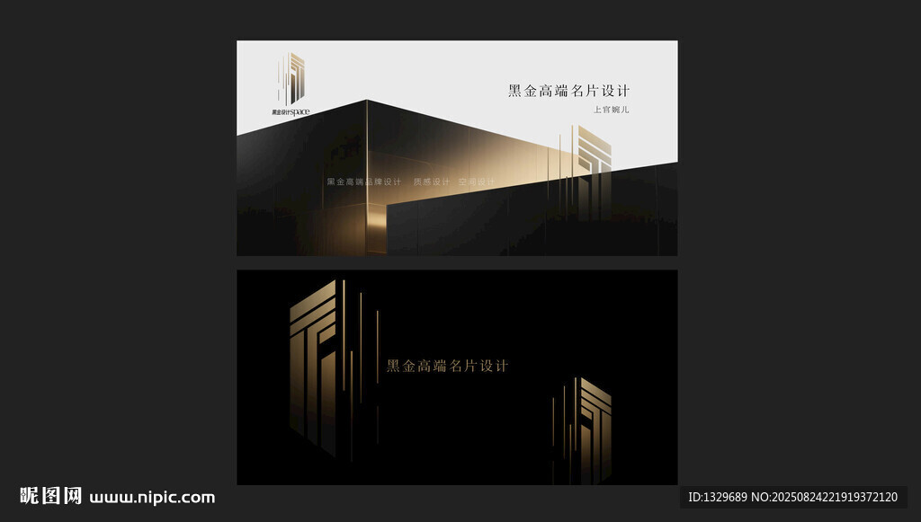 黑金名片
