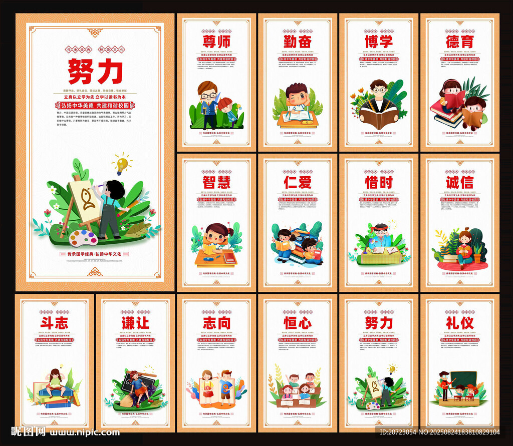 校園標(biāo)語