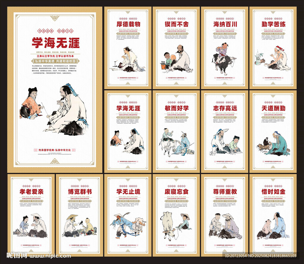 校園文化標(biāo)語
