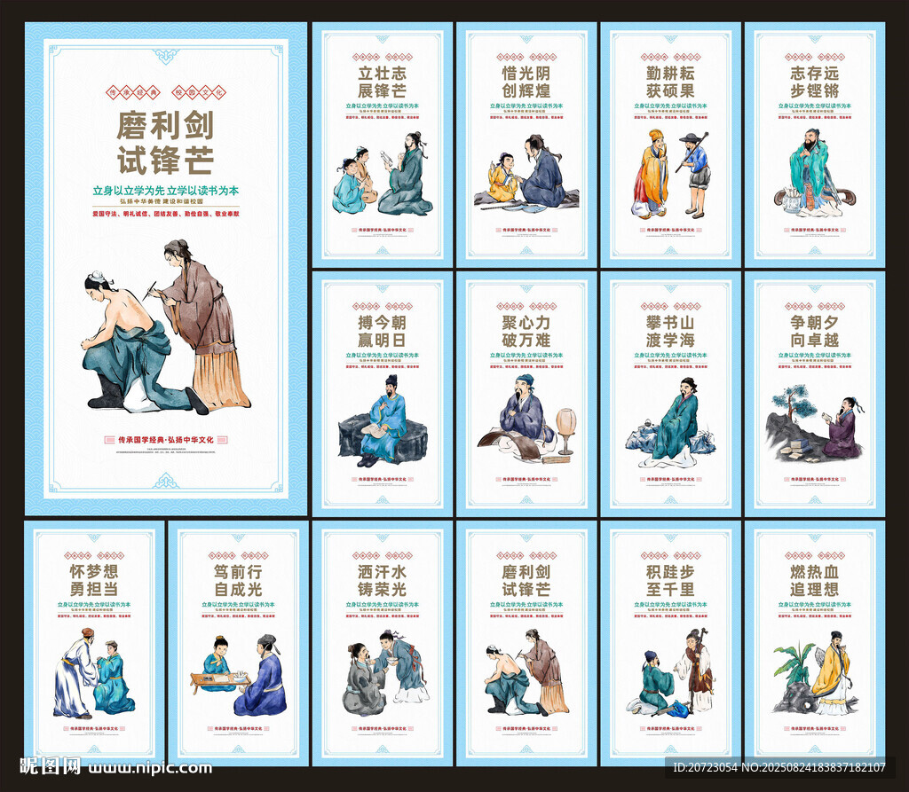學(xué)校標語