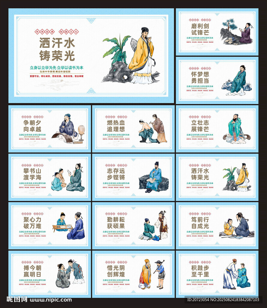 學(xué)校勵志標(biāo)語