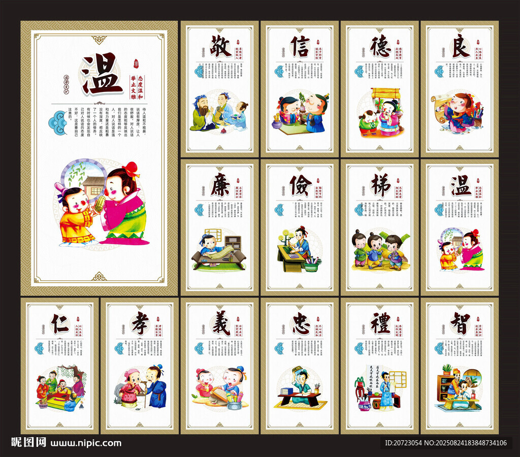 道德文化