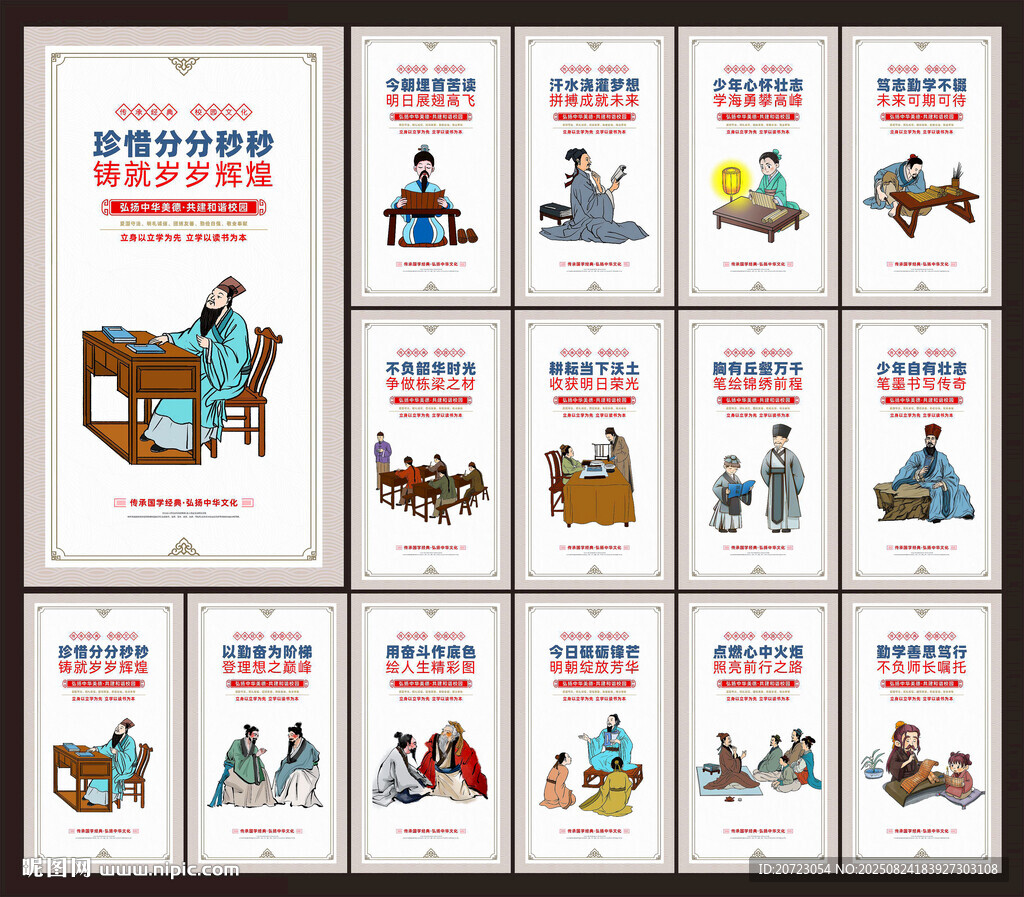 國(guó)學(xué)經(jīng)典