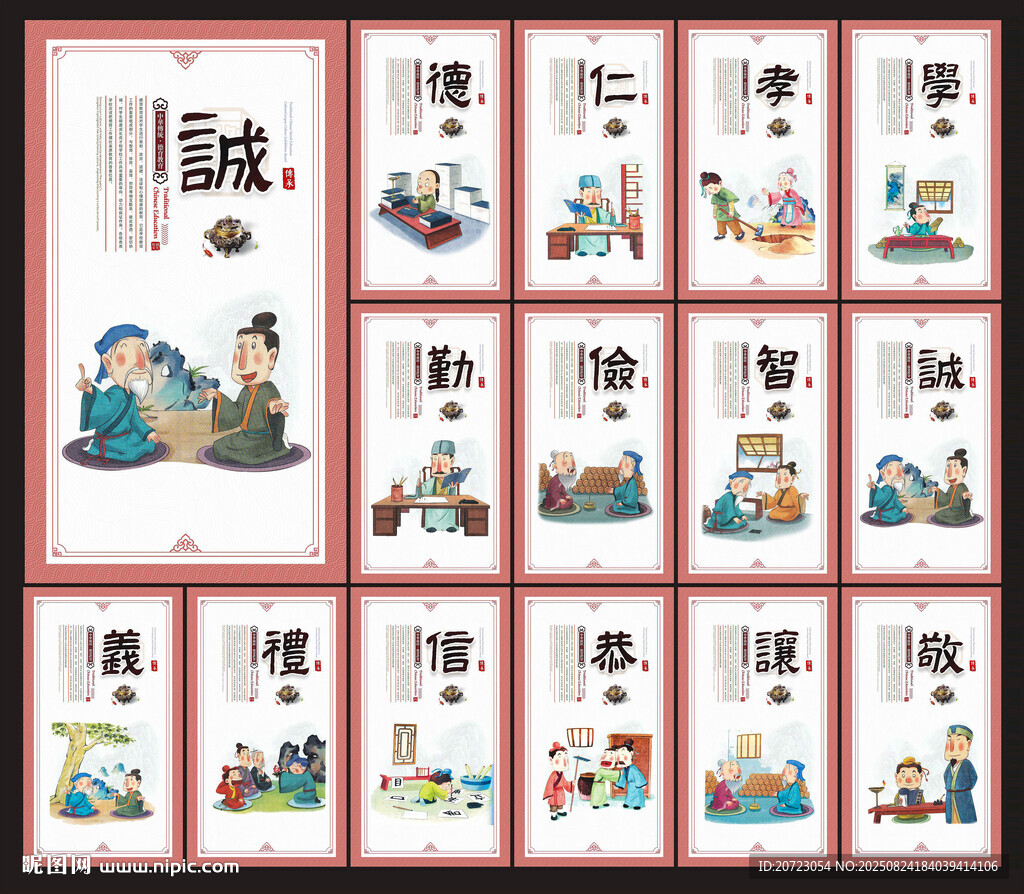 校園標語