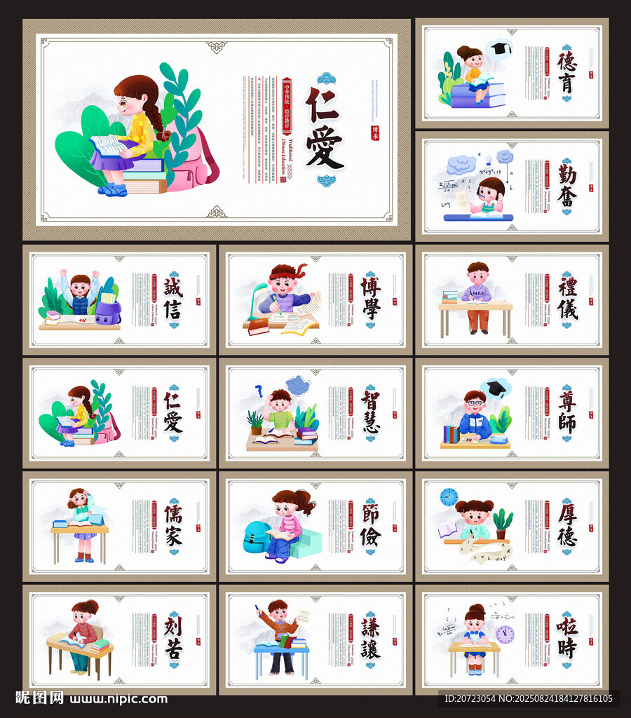 學(xué)校標(biāo)語(yǔ)