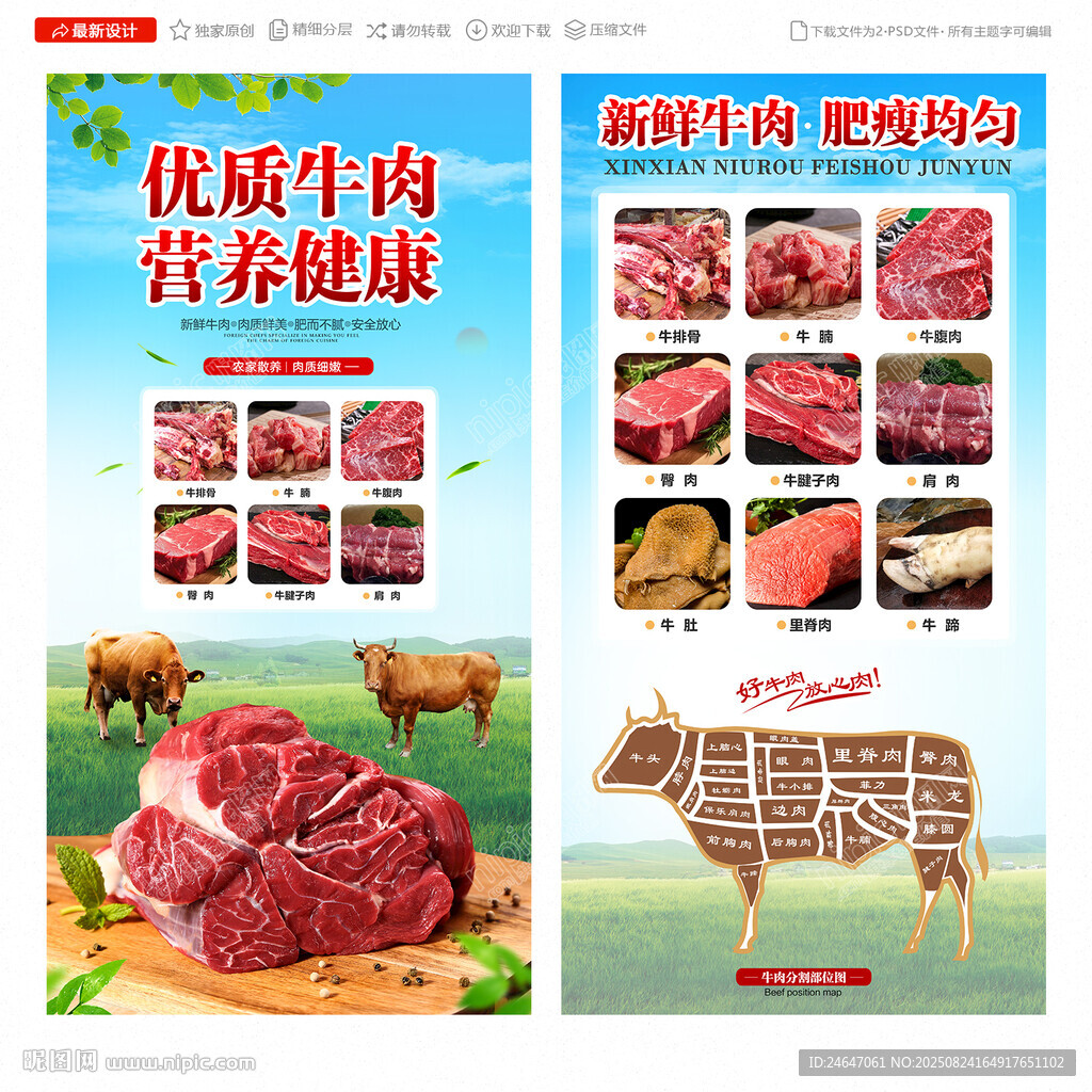 牛肉