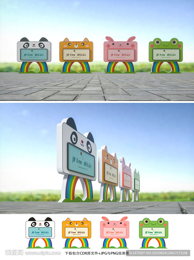 幼兒園宣傳欄